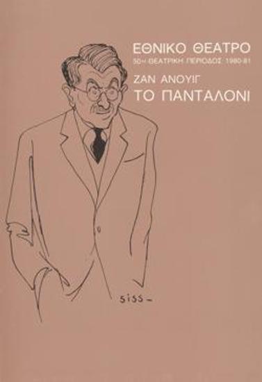 Program for the play 