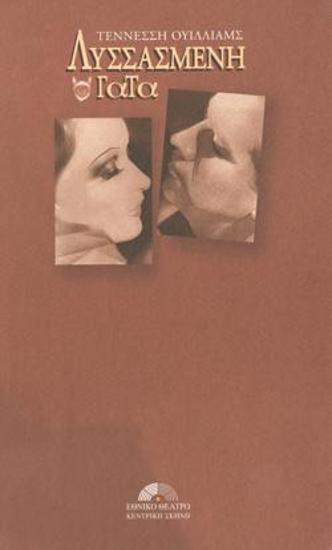 Program for the play 