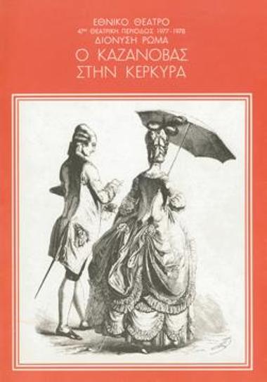 Program for the play 