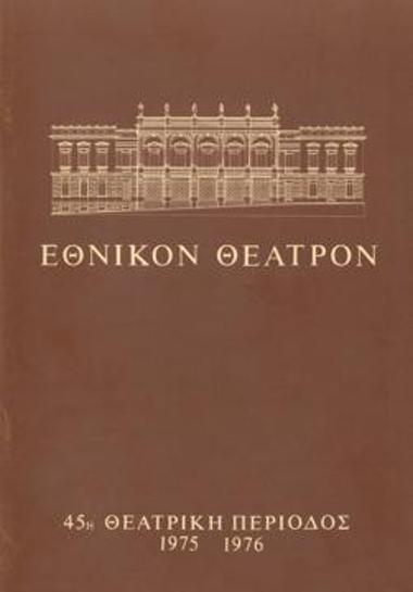 Program for the play 