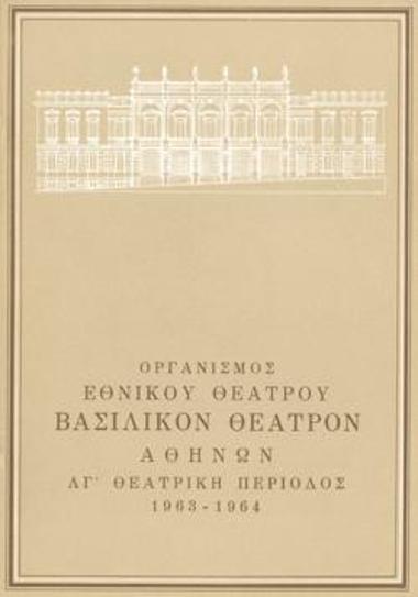 Program for the play 