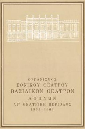 Program for the play 