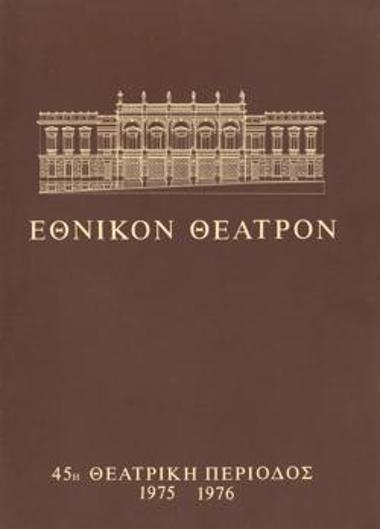 Program for the play 