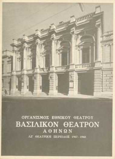 Program for the play 