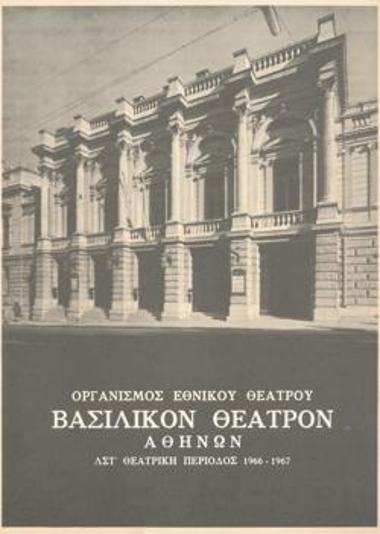 Program for the play 