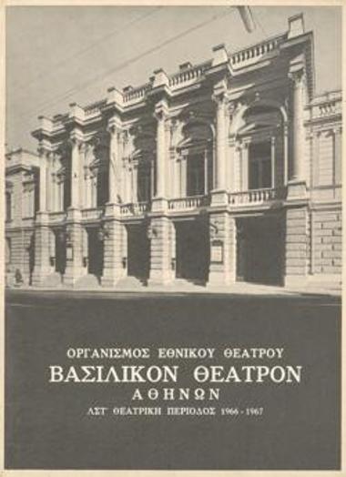 Program for the play 