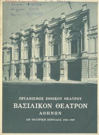 Program for the play 