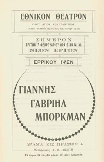 Program for the play 