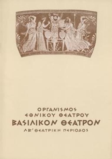 Program for the play 
