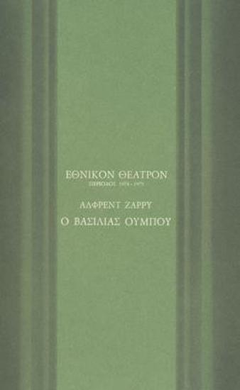 Program for the play 