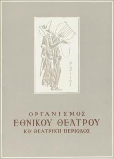 Program for the play 