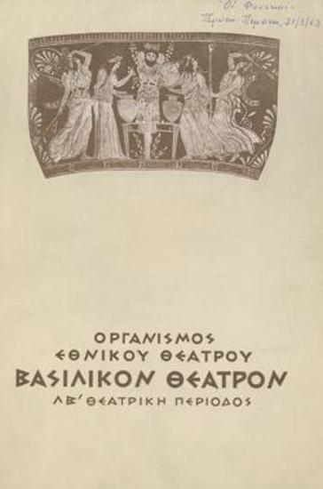 Program for the play 
