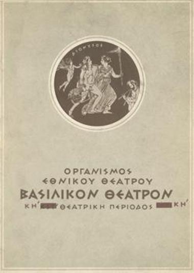 Program for the play 