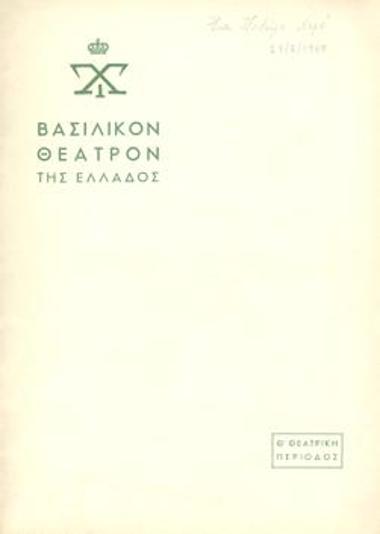 Program for the play 