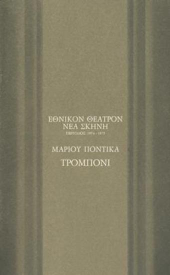 Program for the play 