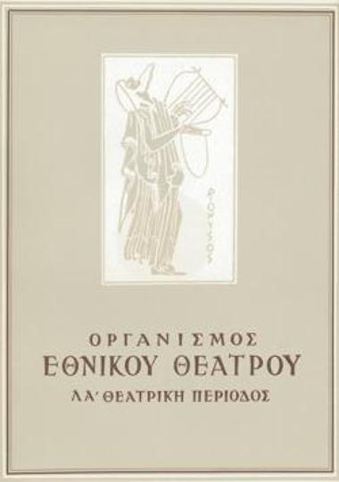 Program for the play 