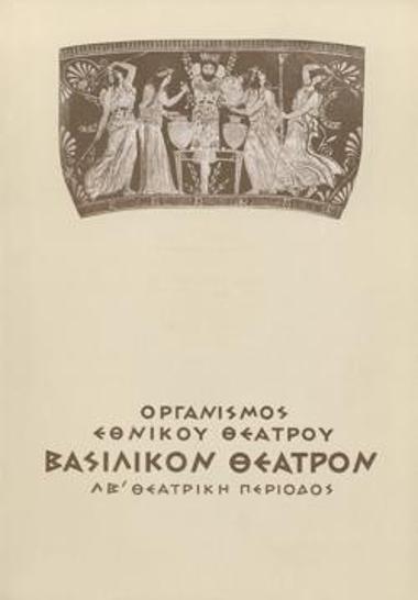 Program for the play 