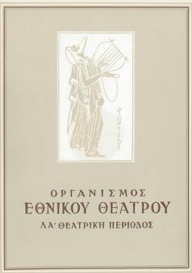 Program for the play 