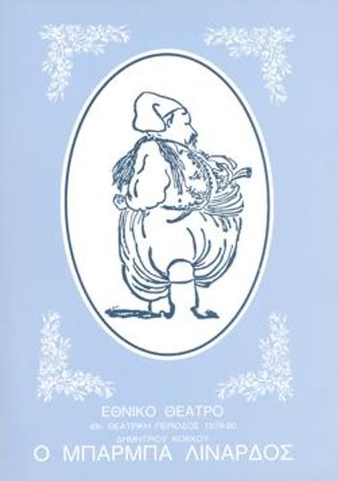 Program for the play 