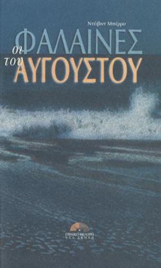 Program for the play 