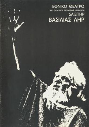 Program for the play 