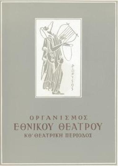 Program for the play 