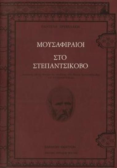 Πρόγραμμα για την παράσταση 