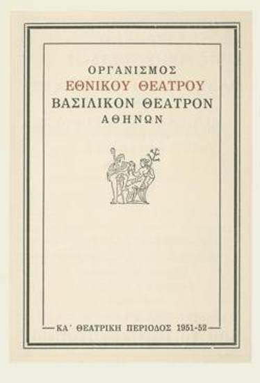 Program for the play 