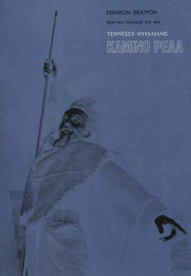 Program for the play 