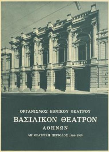 Program for the play 