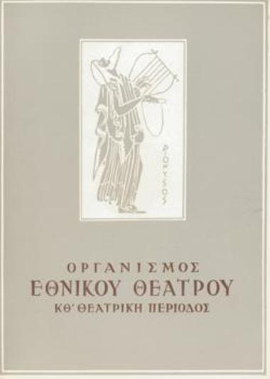 Program for the play 