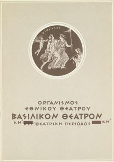 Program for the play 