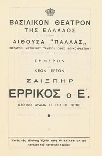 Program for the play 