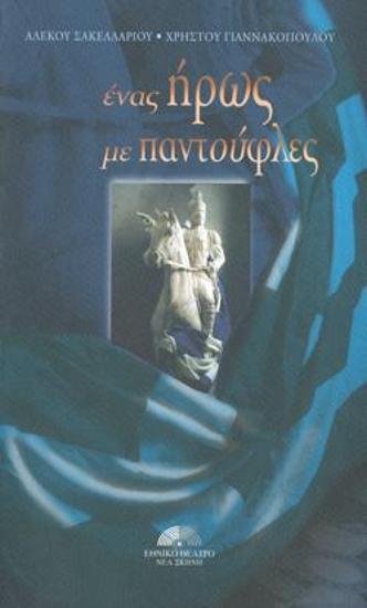 Program for the play 