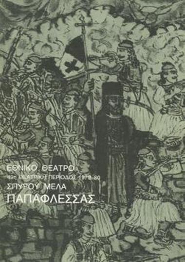 Program for the play 