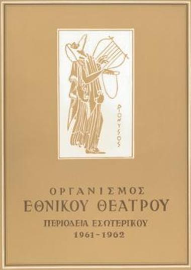 Program for the play 