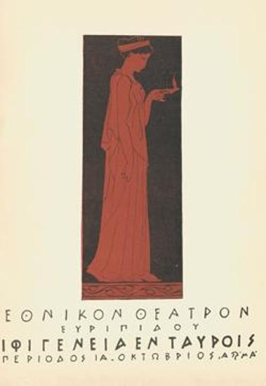 Program for the play 