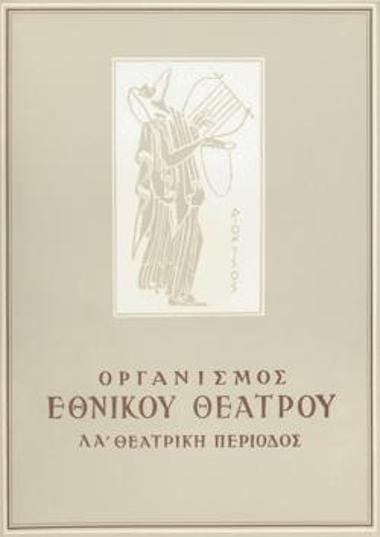 Program for the play 