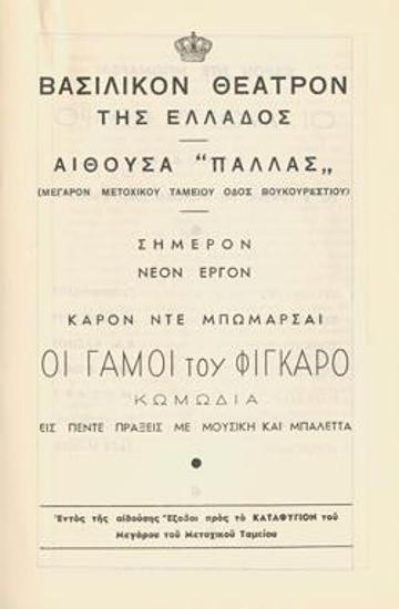 Program for the play 