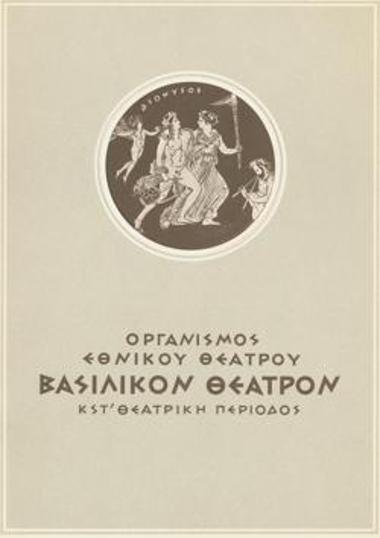 Program for the play 