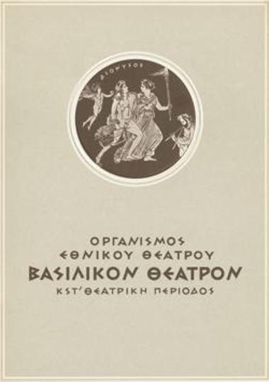 Program for the play 