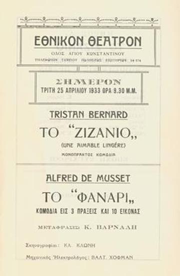 Program for the play 