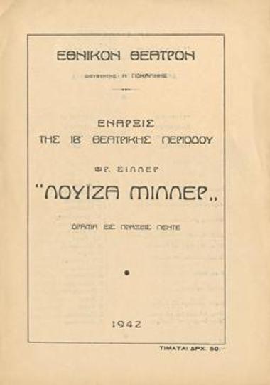 Program for the play 