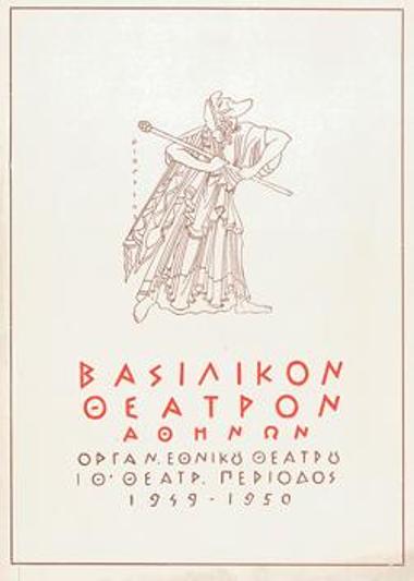 Program for the play 