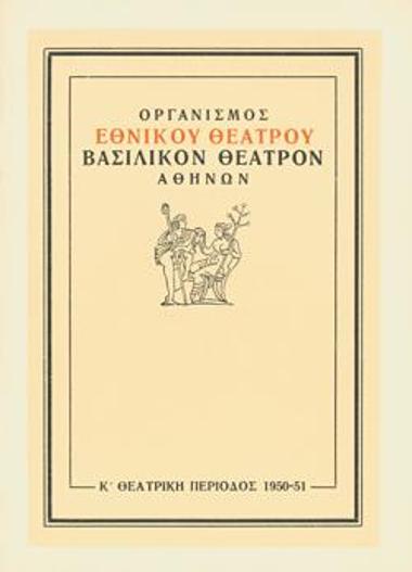 Program for the play 