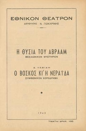 Program for the play 