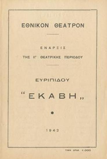 Program for the play 