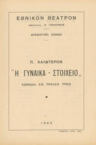 Program for the play 