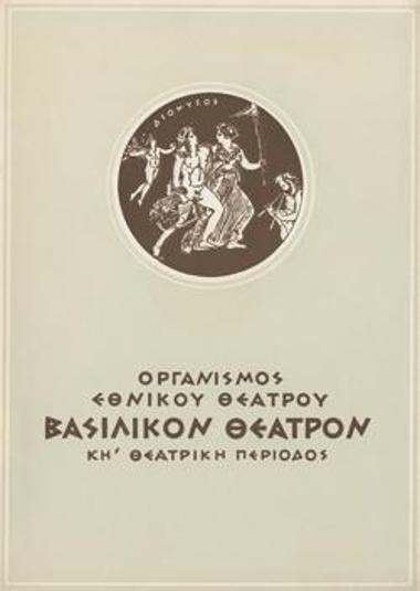 Program for the play 