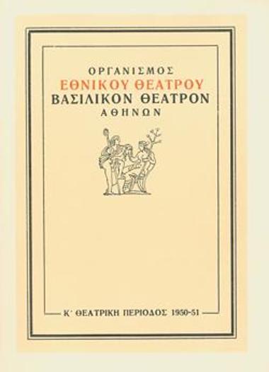 Program for the play 